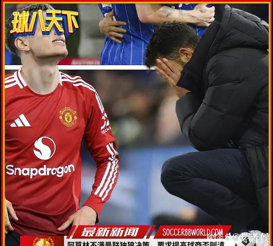 28岁低价转会,告别曼联迎转机? 28岁低价转会,告别曼联迎转机?